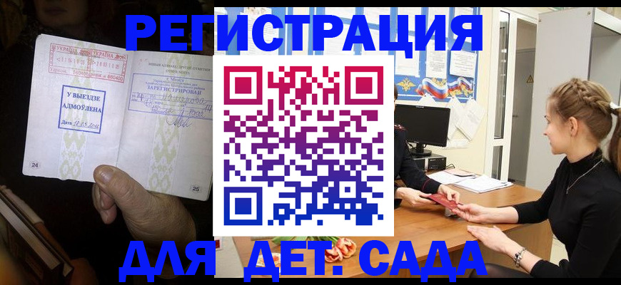 прописка для кредита в Светлом